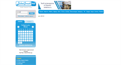 Desktop Screenshot of kav.biletomsk.ru