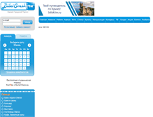 Tablet Screenshot of egoist-omsk.biletomsk.ru